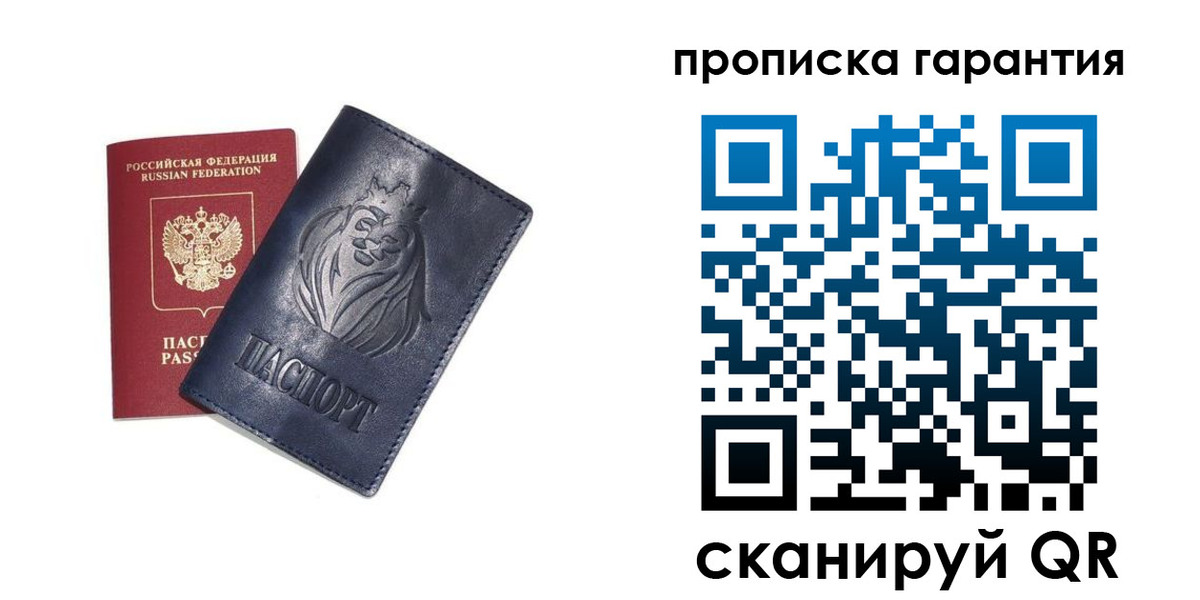 прописка для школы в Кондрово