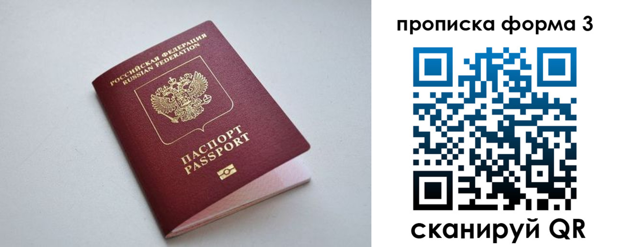 пропишу в квартире в Кондрово