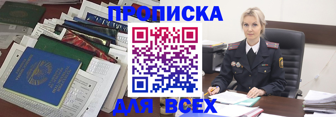 временная регистрация недорого в Кондрово