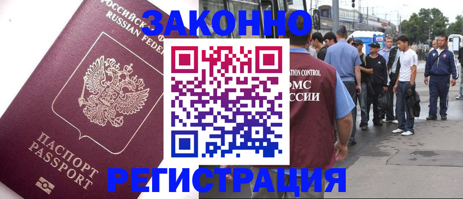 временная регистрация недорого в Кондрово