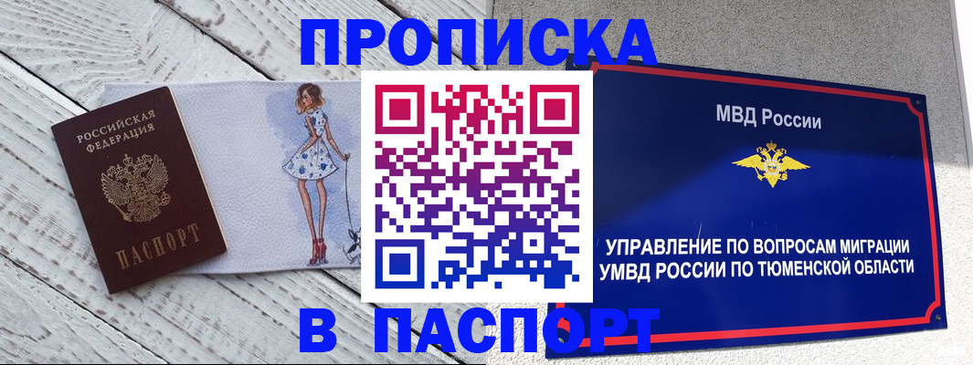 временная регистрация недорого в Кондрово