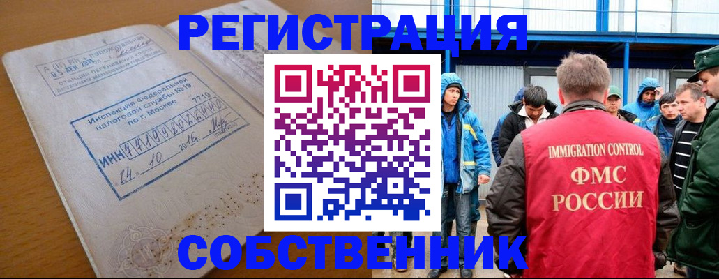 прописка от собственника в Кондрово